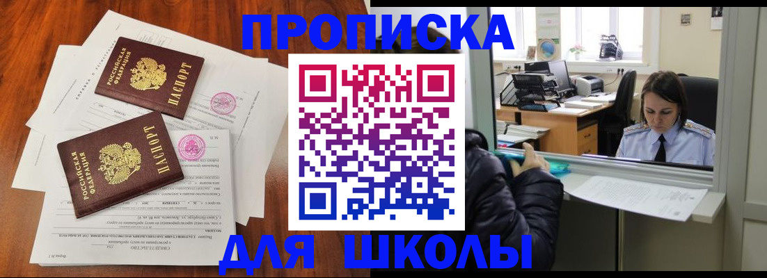 временная регистрация законно в Щучье