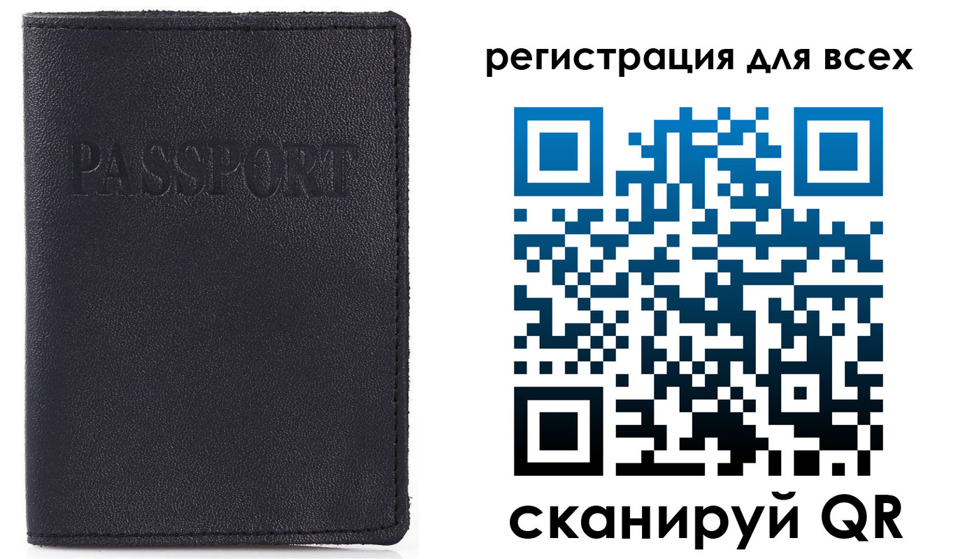 временная регистрация недорого в Щучье