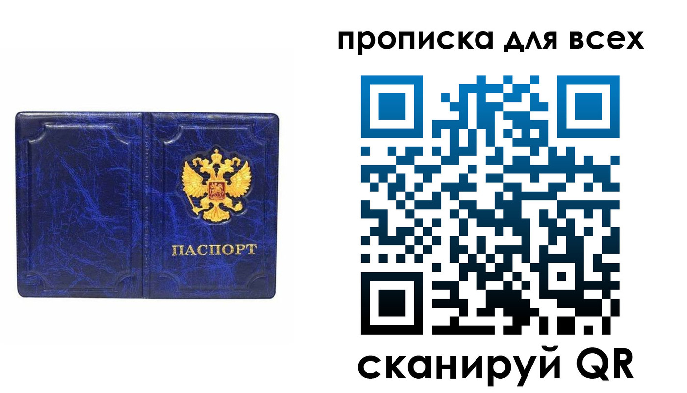 прописка поиск в Щучье