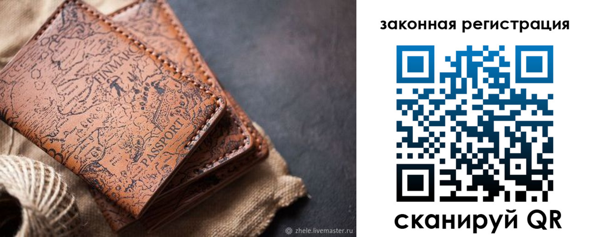 прописка законно в Щучье