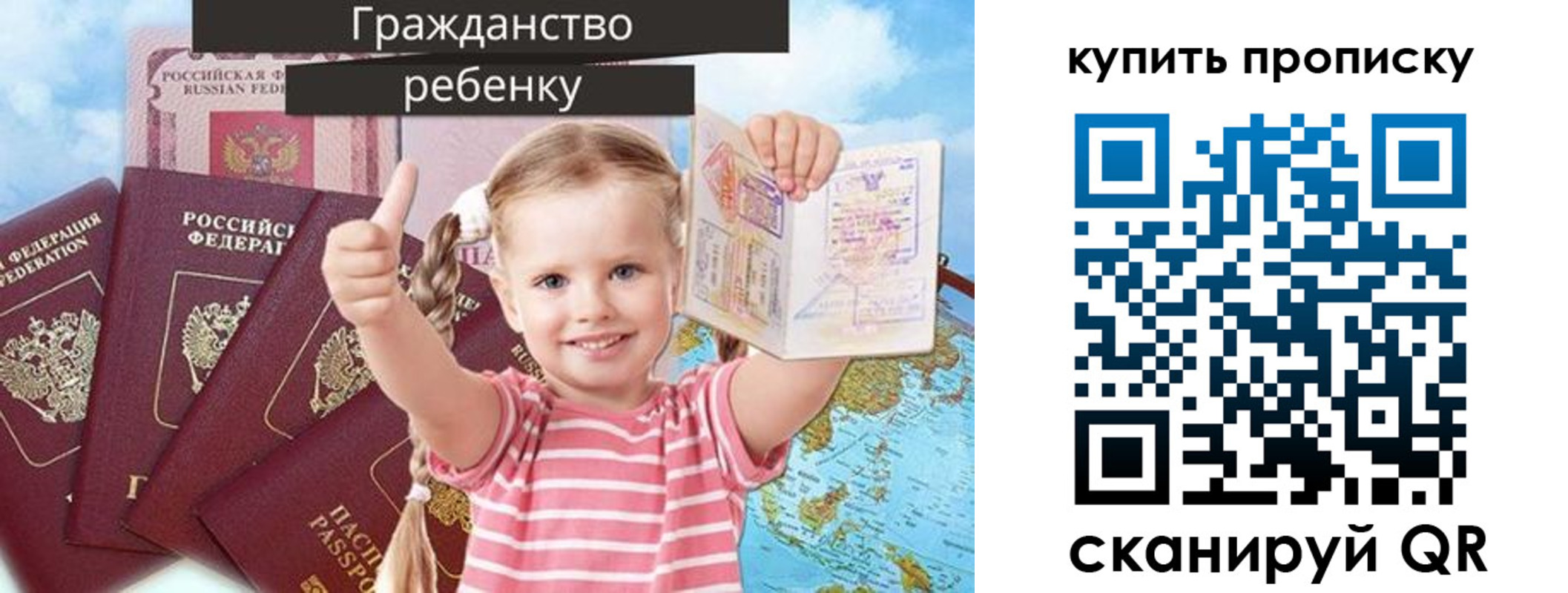временная регистрация в квартире в Щучье