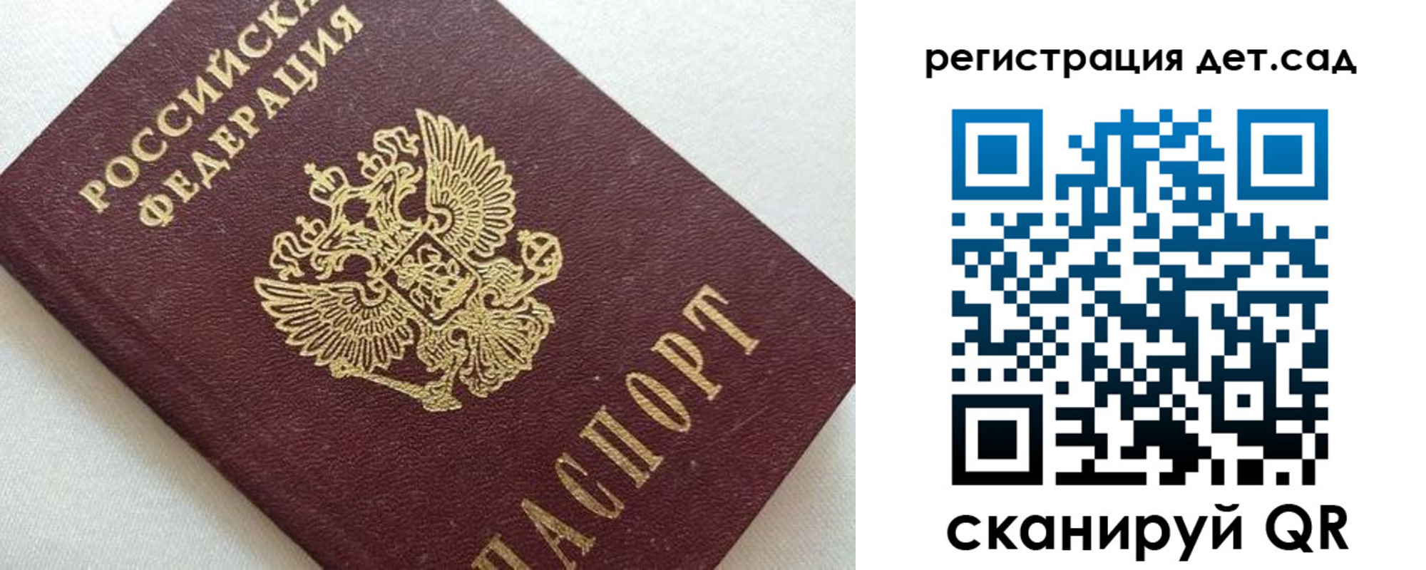 временная регистрация в квартире в Щучье