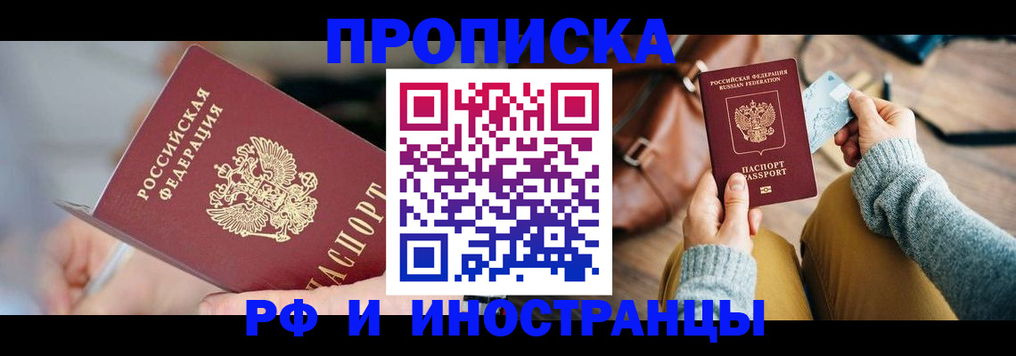 регистрация в Щучье
