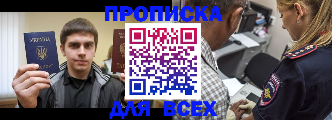 найти адрес прописки в Щучье