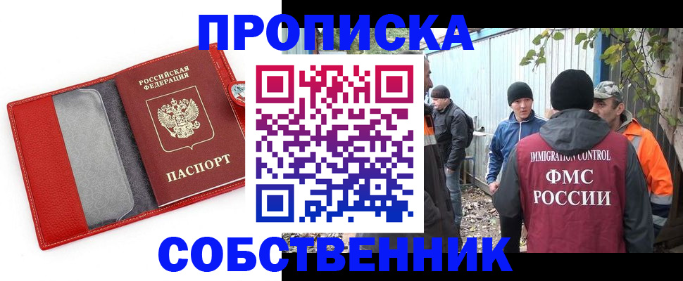 прописка паспорт в Щучье