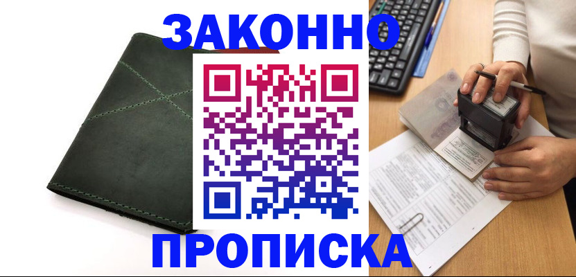 временная регистрация госуслуги в Щучье